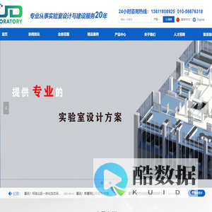 北京朗净德建设工程有限公司