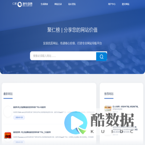 聚仁榜精选导航 - 免费收录有价值的网站、外链推广、软文发布、网站提交、百度快速收录平台有价值的网站