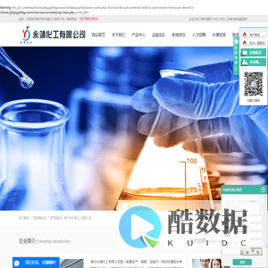 广西酒精批发_广西甲醇批发_南宁市永靖化工有限公司-南宁市永靖化工有限公司