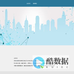 深圳时光相机科技有限公司