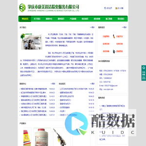 肇庆市康美清洁除虫服务有限公司