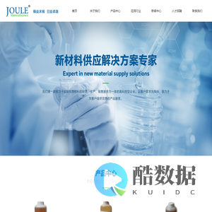 上海精日新材_上海新材料-上海精日新材料科技有限公司