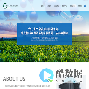 苏州市相城区青台精细化工有限公司--2,5-二氨基苯磺酸|3-硝基-4-羟丙氨基苯酚|2-氯-5-硝基苯胺