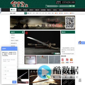 龙泉剑庐刀剑厂龙泉宝剑厂龙泉宝剑网武士刀武术器械唐刀汉剑太极剑龙泉唐刀清刀龙泉刀剑日本武士刀龙泉剑刀剑