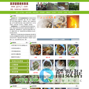 高淳蟹香阁农家乐|高淳农家乐|高淳自驾游|农家深度游好去处