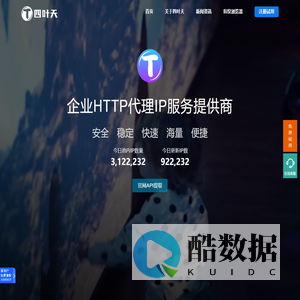 代理ip-动态ip代理-全国免费代理ip-在线代理ip-四叶天代理ip