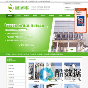 除尘设备-布袋除尘器-锅炉除尘器-河北新恒展环保科技有限公司