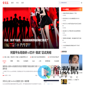 电商派_看电商 - 电子商务信息服务平台