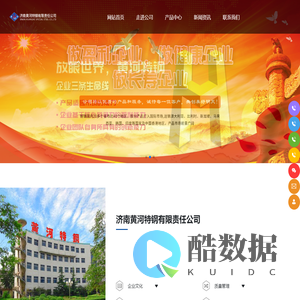 济南黄河特钢有限责任公司-型材产品供应商