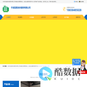 宁波灭鼠公司-宁波白蚁防治-宁波四害消杀-蓝盾消杀服务有限公司