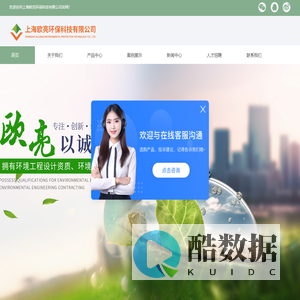 上海环评咨询公司-环评验收费用-上海环评服务公司-环境应急预案-环评-装修总包-上海欧亮环保科技有限公司