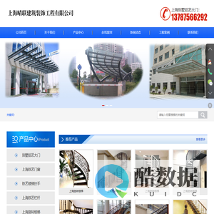 上海钢结构雨棚-上海别墅铝艺大门-上海旋转楼梯-上海晴联建筑装饰工程有限公司-苏州华盛通建材贸易有限公司