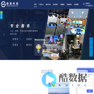 巅一校园电视台案例_录播教室_演播室_方案价格
