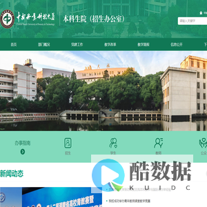 本科生院（招生办公室）