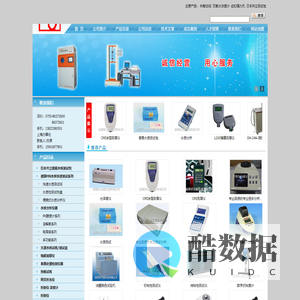 热敏试纸_双氧水浓度计_纽扣强力机_日本共立测试包|深圳市方源仪器有限公司|首页