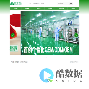 健码制药(广东)有限公司