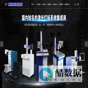 青岛中新富激光科技有限公司