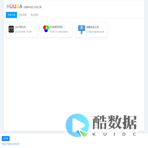 广州唬啊科技有限公司