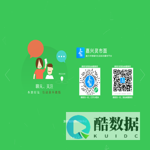 嘉兴灵市面|嘉兴本地城市生活综合服务平台