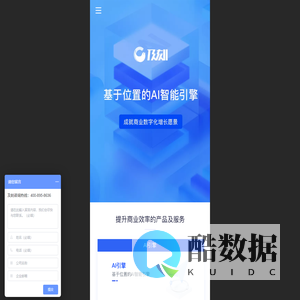 及刻｜基于位置的AI智能引擎