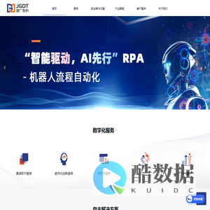 专注SAP软件实施-SAP系统实施-云ERP-建广数科