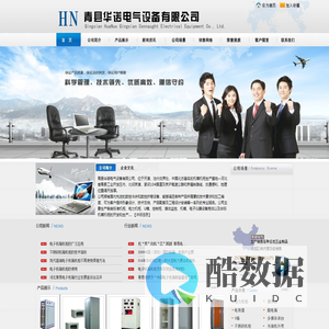 青县机箱/青县华诺电气设备有限公司