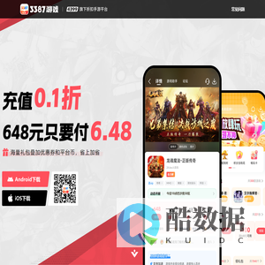 3387游戏_3387游戏官网_官方0.1折手游平台_手游充值折扣_折扣游戏平台