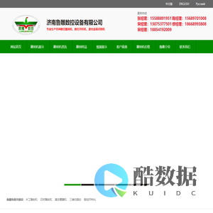 木工雕刻机|真空覆膜机|板式家具开料机|济南雕刻机 - 鲁雕数控