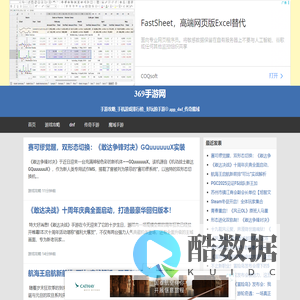 手游攻略_手机游戏排行榜_ 好玩的手游app_dnf_传奇魔域 - 369手游网