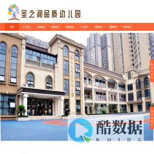 彭州市圣之润幼儿园【官网】-圣之润幼儿园