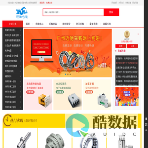 求购包装机械配件 - 广州迈驰采购信息网