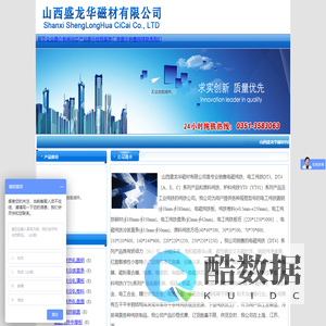 纯铁\\电工纯铁\\工业纯铁\\原料纯铁-山西盛龙华磁材有限公司_