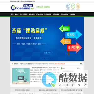 预见之网企业网站管理系统-企业网站管理系统|微信网站建设|手机网站建设|手机网站模板|中英文网站建设