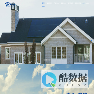 深圳天邦达数字能源股份有限公司