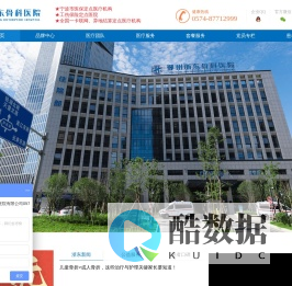 浙东骨科医院官网-宁波骨科医院-宁波骨科医院哪家好-宁波股骨头坏死