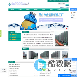 昆山市金鹿精细化工厂