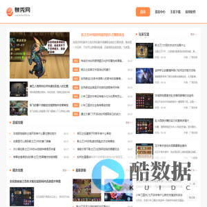 泉秀网