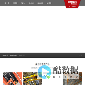 起重机_奥力通起重机官网_欧式起重机_桥式起重机_门式起重机_智能起重机_桥门式起重机_双梁起重机