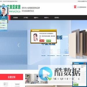 【1艾美亚家具】深圳全屋定制-定制衣柜-整体衣柜-深圳十大品牌商家