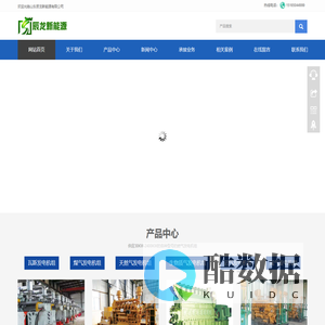 天然气发电机组,生物质气发电机组,煤气发电机组 - 辰龙新能源