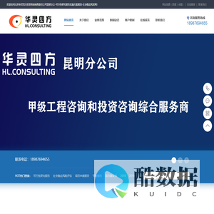 北京华灵四方投资咨询有限责任公司昆明分公-可行性研究报告实施方案规划-社会稳定风项目申请报告编写编制单位