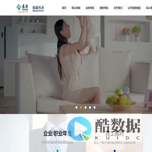 泰康养老