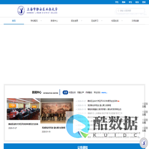 上海市静安区业余大学官网