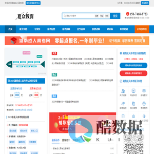 长沙市夏众教育咨询有限公司