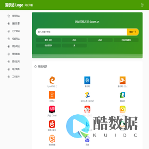 5114网址导航_网站大全