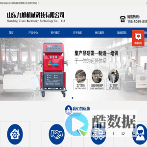 聚氨酯发泡机|聚氨酯喷涂发泡机|聚氨酯冷库发泡机|聚氨酯高压发泡设备-山东九旭机械科技有限公司