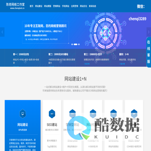 网站建设-1500建站全包-陈奇网络工作室