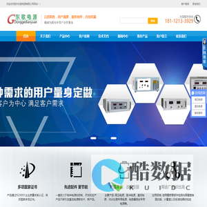 直流电源-高压电源-耐久性纹波测试-高频开关电源-扬州东歌