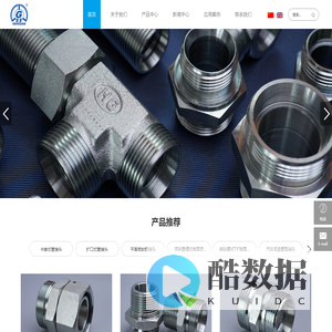 液压管接头,流体连接件,工业管件_海盐县海管管件制造有限公司