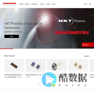 主页 | 滨松光子学株式会社